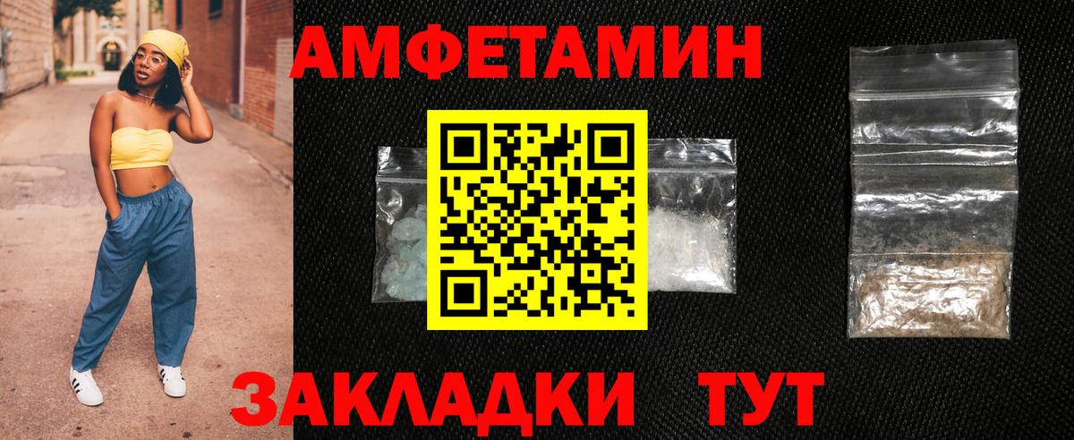 Amphetamine 97%  Вход с VPN  Избербаш 