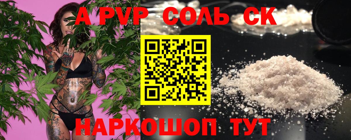 наркотики  Вход с VPN  Избербаш  A-PVP Crystall  APVP СК 