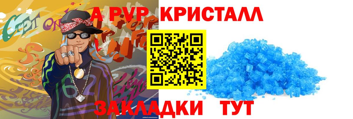Alfa_PVP СК  Альфа ПВП крисы CK  Alfa_PVP Соль  Избербаш 
