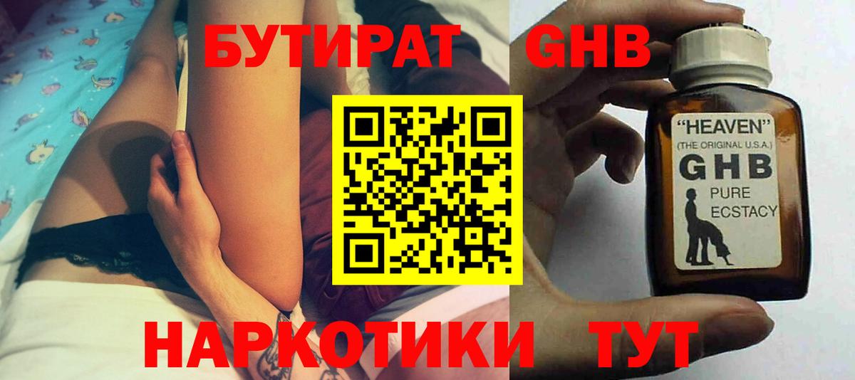 БУТИРАТ вода  Бутират  Избербаш 