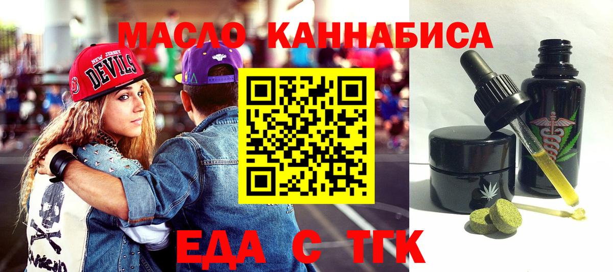 Печенье с ТГК марихуана Избербаш