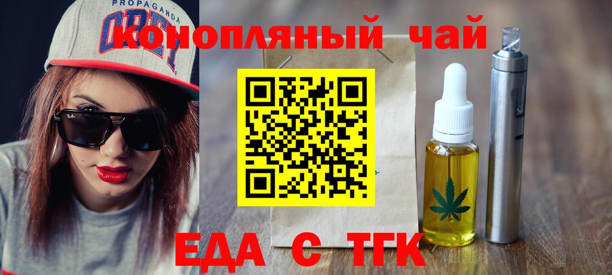 Печенье с ТГК конопля  Избербаш 