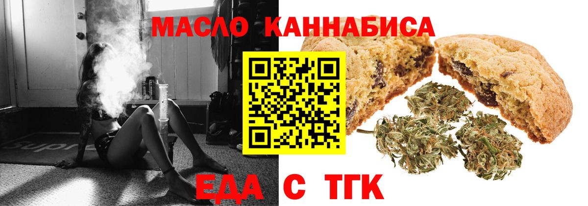 Canna-Cookies конопля  Вход с VPN  Избербаш 