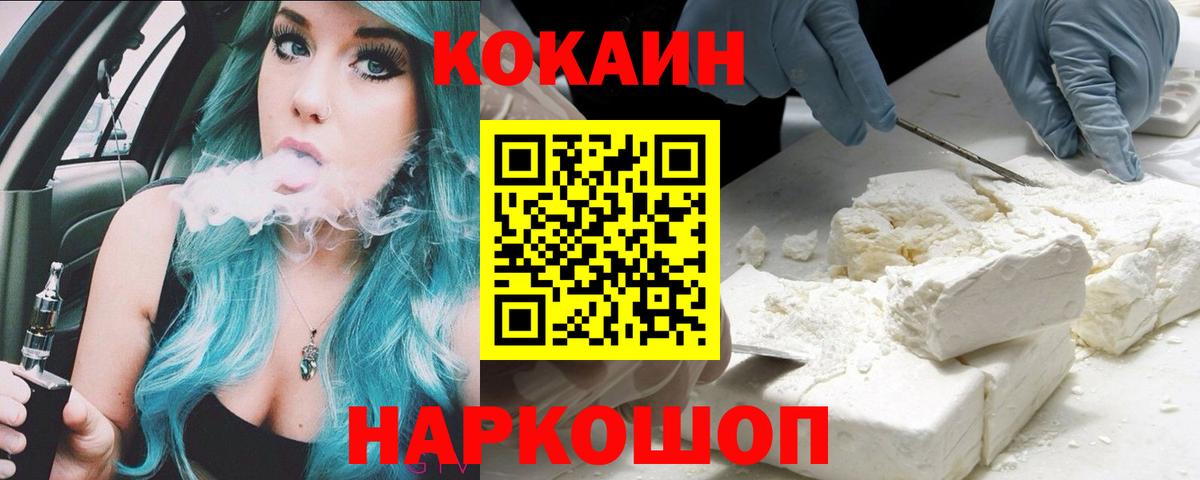 КОКАИН Колумбийский  Вход с VPN  где продают наркотики  Избербаш  COCAIN VHQ 