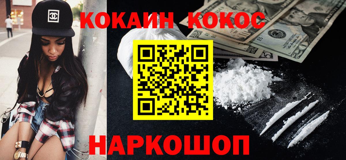 Cocaine Перу  Избербаш  где купить   Cocaine Эквадор 