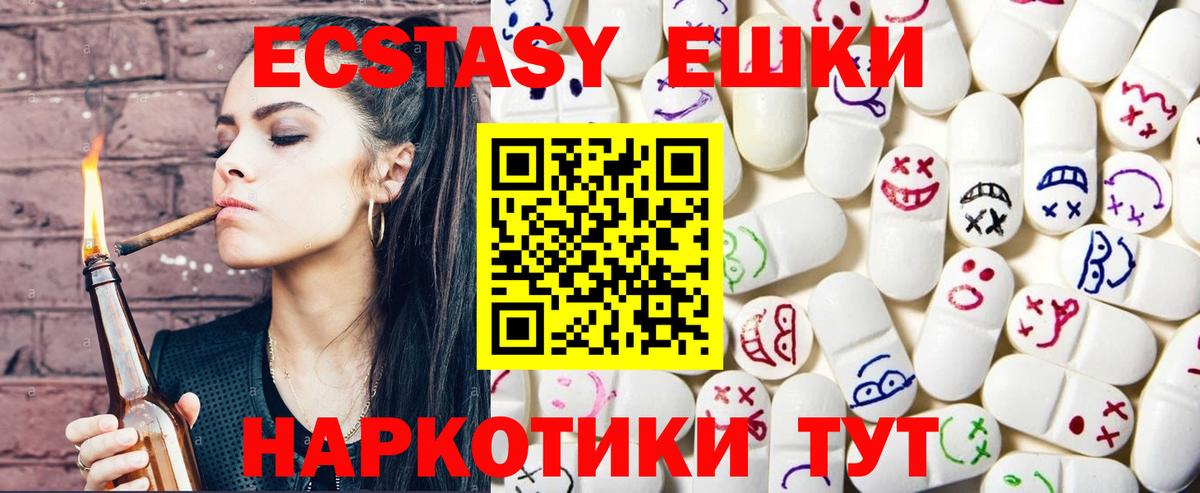 Ecstasy Philipp Plein  ЭКСТАЗИ таблы  Избербаш 
