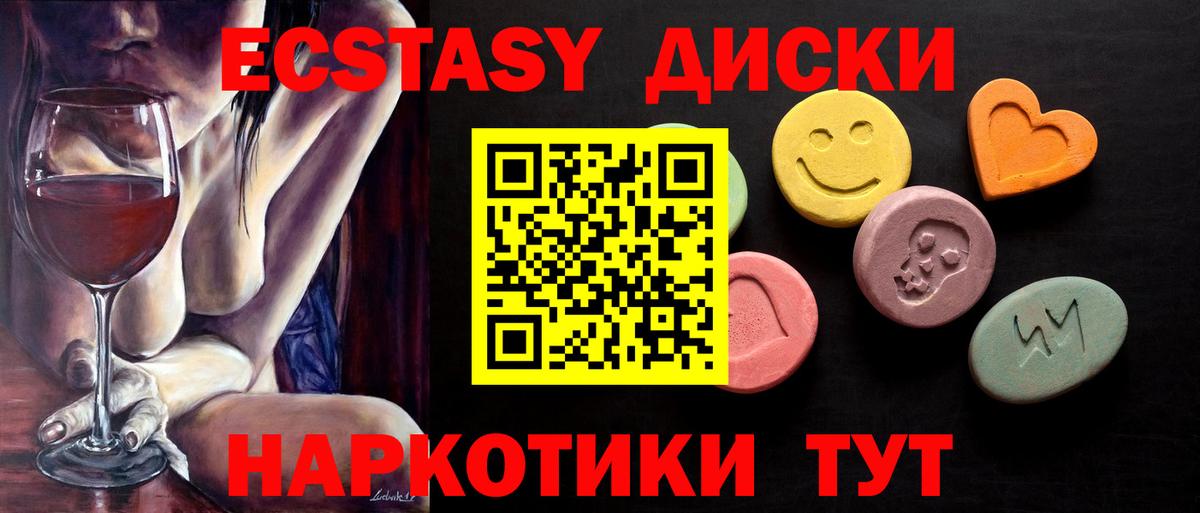 Ecstasy Punisher Избербаш