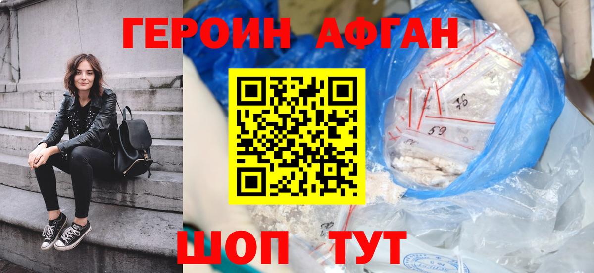 Героин VHQ  Вход с VPN  Избербаш 