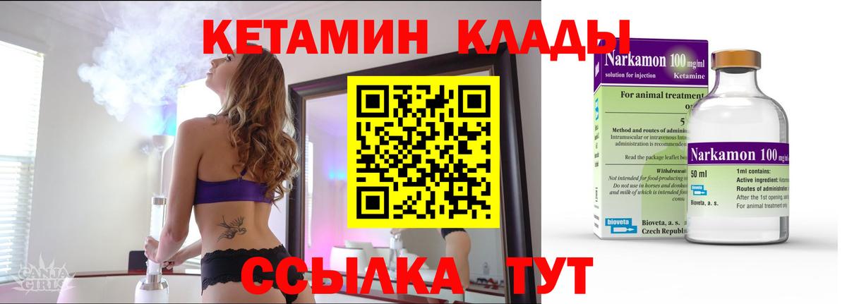 КЕТАМИН ketamine  Вход с VPN  mega ONION  Кетамин VHQ  Избербаш 