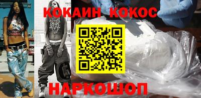 COCAINE Апшеронск