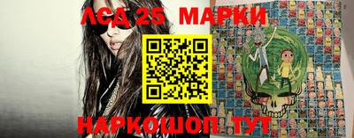 марки lsd Ливны