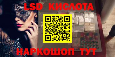марки lsd Ливны