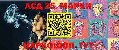 марки lsd Ливны
