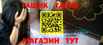 гашик Лесосибирск