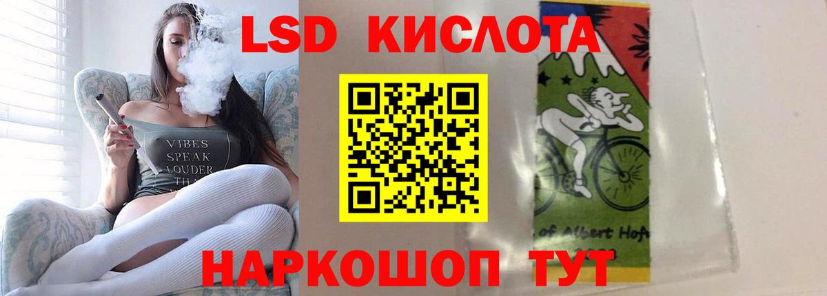 ЛСД экстази  Лсд 25 экстази ecstasy  Избербаш  Лсд 25 экстази кислота 