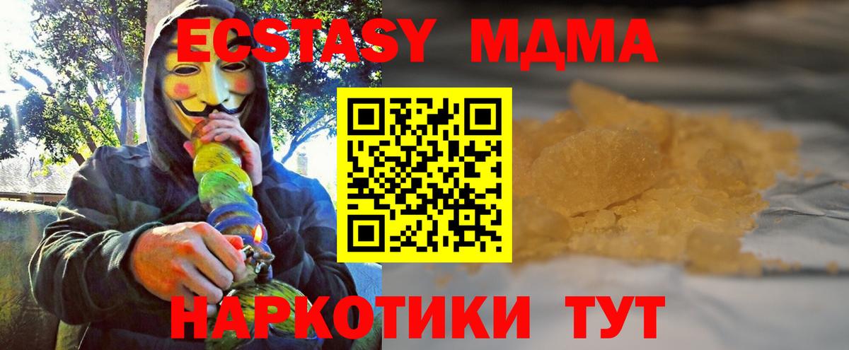 Избербаш  МДМА молли  MDMA молли  Вход с VPN 
