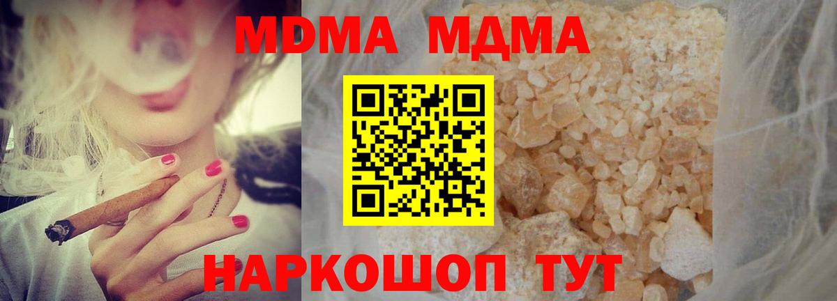 МДМА Molly  MDMA  МДМА Molly  Избербаш 