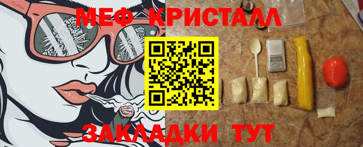 МЕФ мука Избербаш