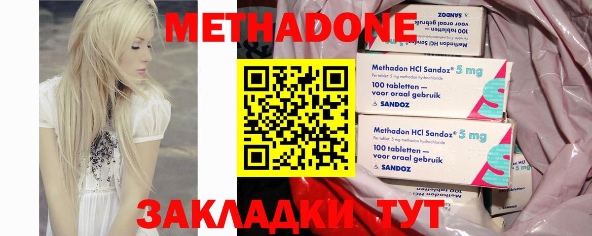 МЕТАДОН мёд  МЕТАДОН VHQ  Избербаш  Вход с VPN 